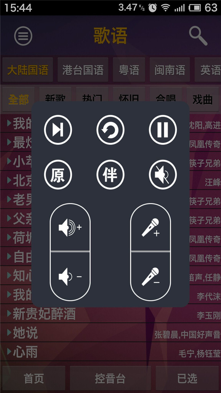 K歌天王