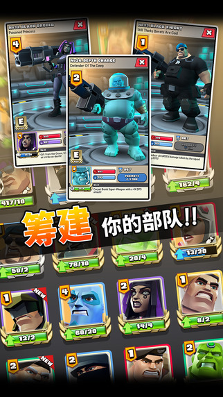襲擊總部