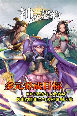 神之契約
