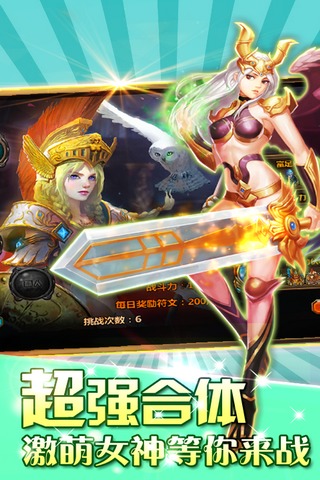 東西戰神