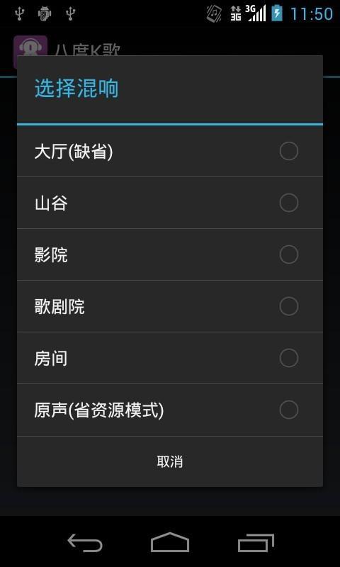 八度K歌