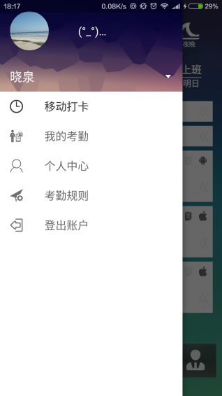 打打卡