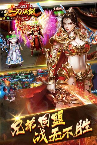 一刀滿級