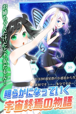 宇宙少女音符