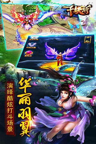 千妖斬