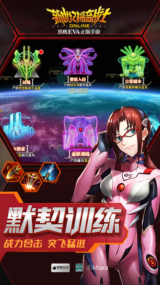 新世紀(jì)福音戰(zhàn)士OL九游版