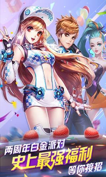 天天飛車 2周年版