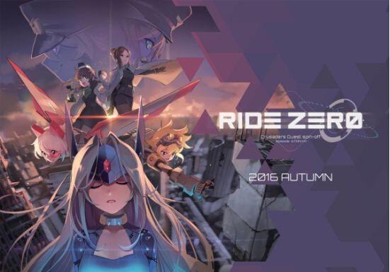 Ride Zero