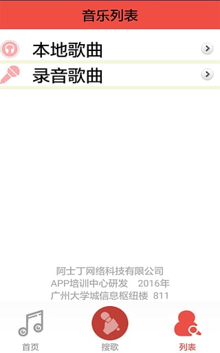 微K歌