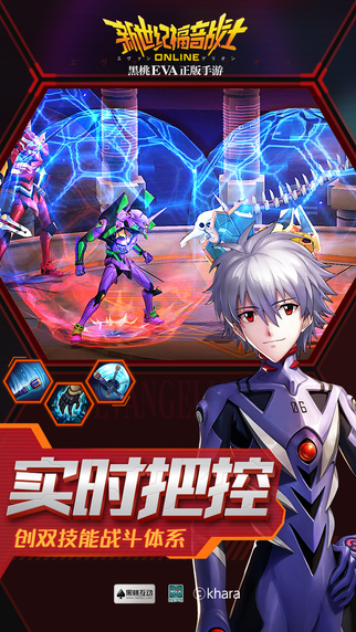 新世紀(jì)福音戰(zhàn)士OL九游版