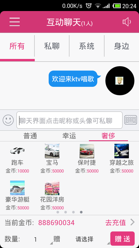 新浪KTV助手