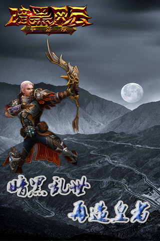 暗黑風(fēng)云