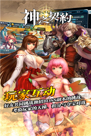 神之契約