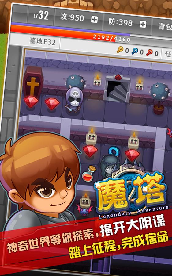 魔塔 無限金幣版