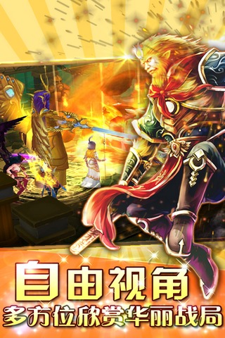 東西戰神