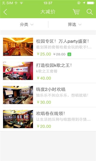 嗨度KTV