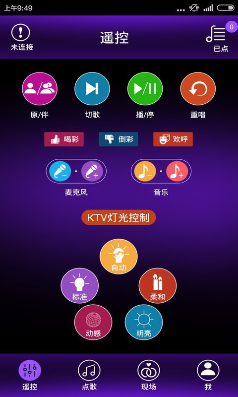 音王點歌臺