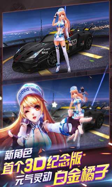 天天飛車 2周年版