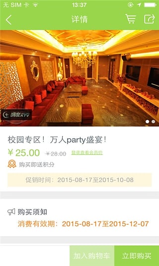 嗨度KTV