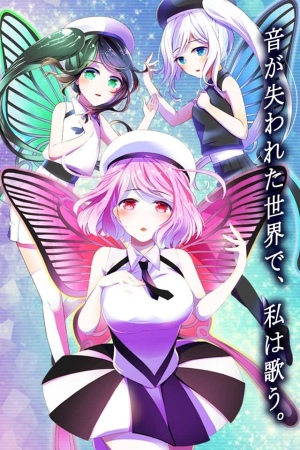 宇宙少女音符