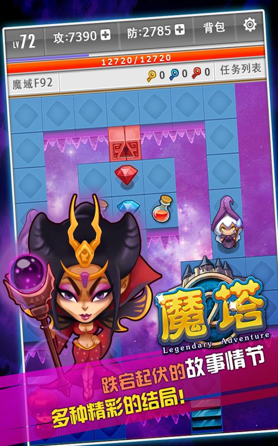 魔塔 無限金幣版