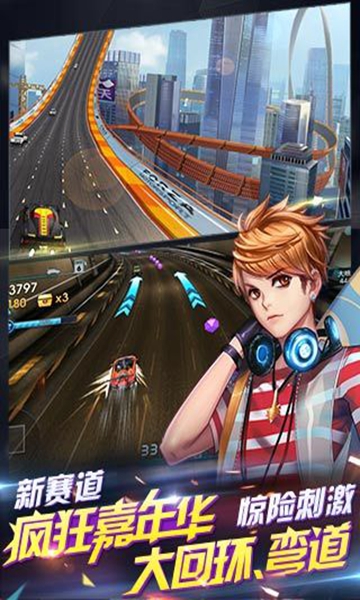 天天飛車 2周年版