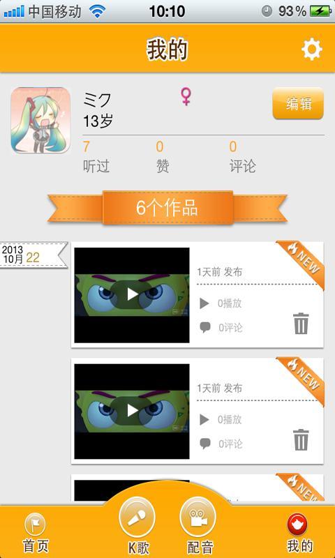 麥咭K歌室