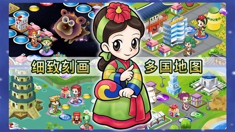 大富翁4