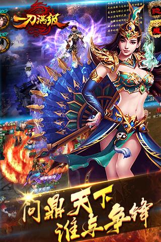 一刀滿級