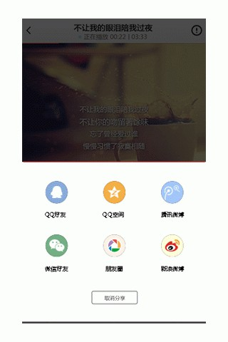 天天K歌