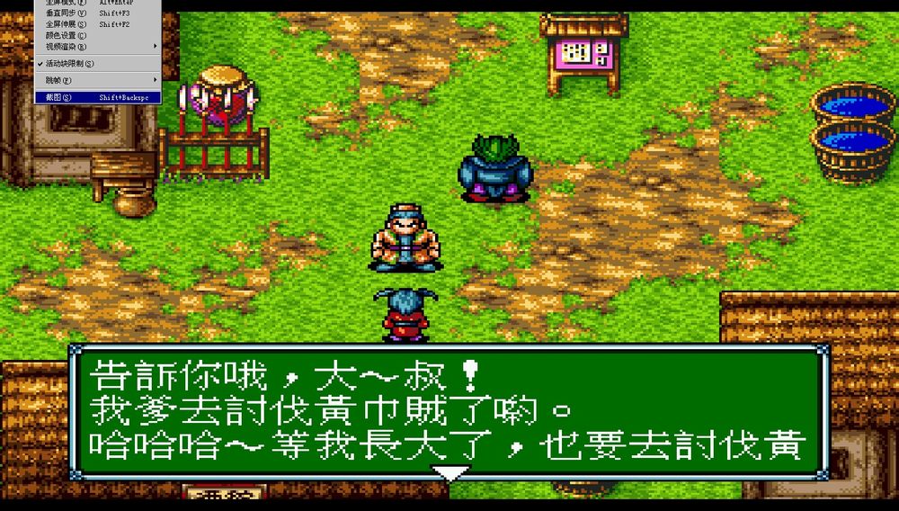 吞食天地3