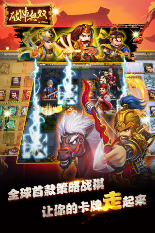 破陣無(wú)雙