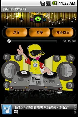 我唱你唱大家唱
