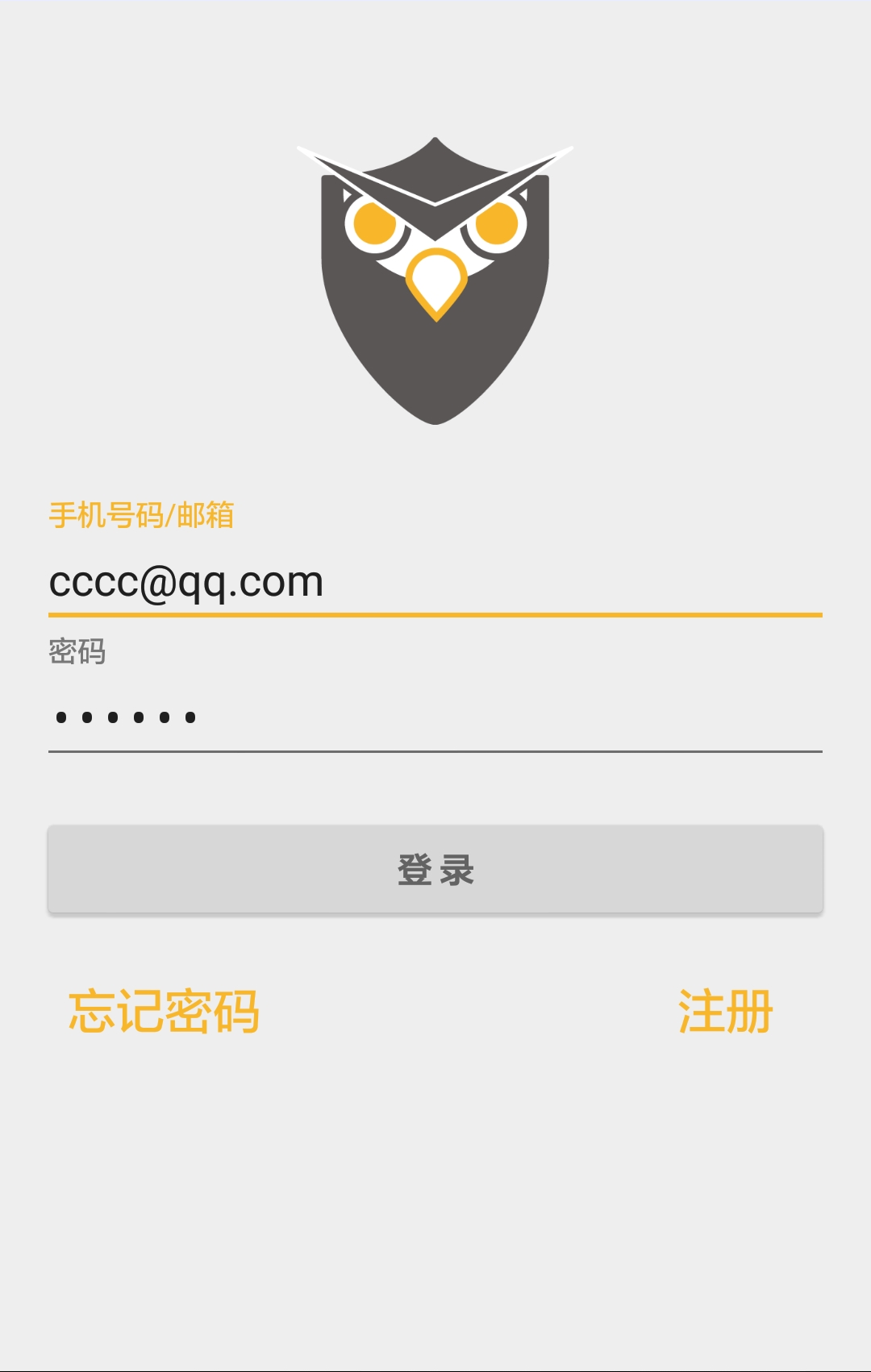 智慧商鋪