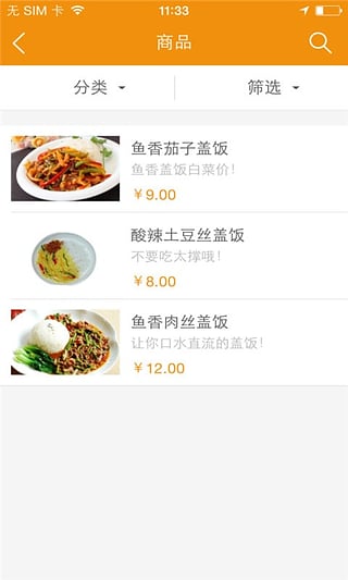 懶貓送餐