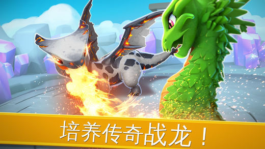 萌龍大亂斗