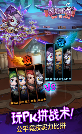 戰(zhàn)歌聯(lián)萌