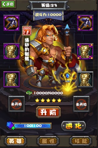 暗黑英雄傳