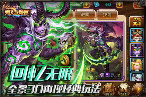 矮人與精靈
