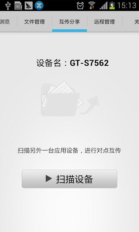 便捷文件管理