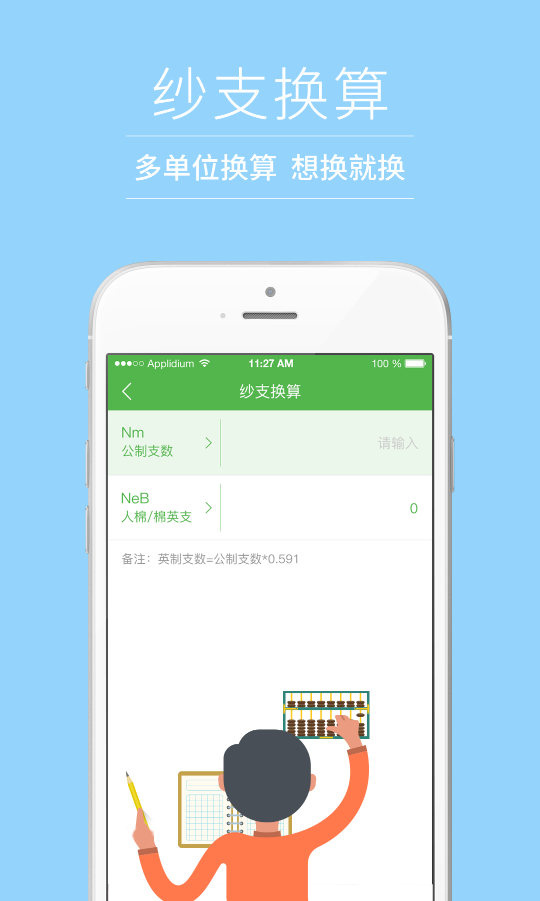 紡織工具箱