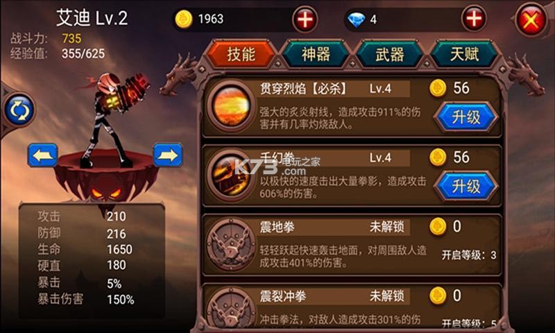 火柴人部落