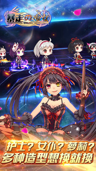 暴走少女
