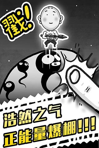 愚公移山3智叟的反擊