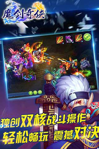 魔劍奇?zhèn)b