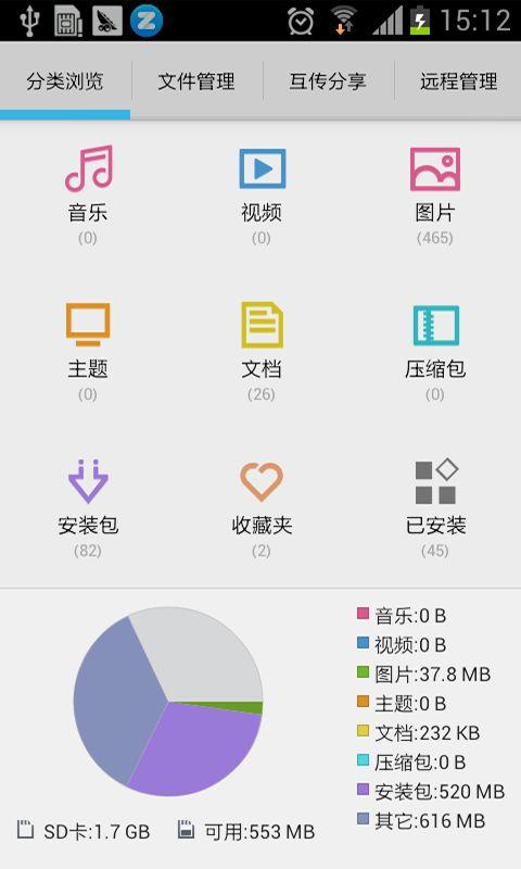 便捷文件管理