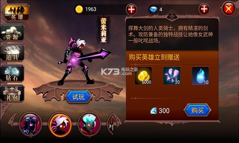 火柴人部落
