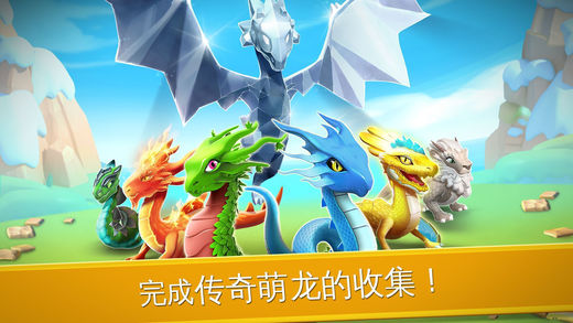 萌龍大亂斗