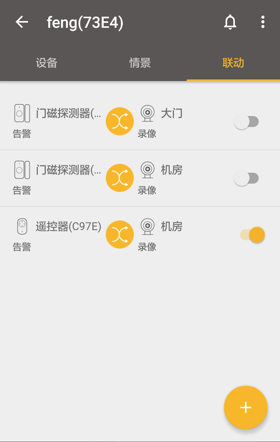 智慧商鋪