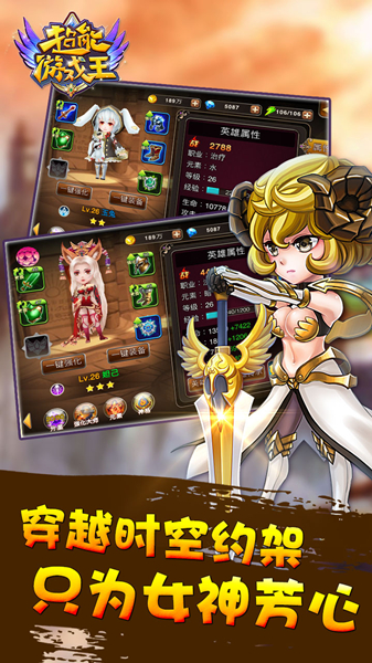 超能游戲王百度版